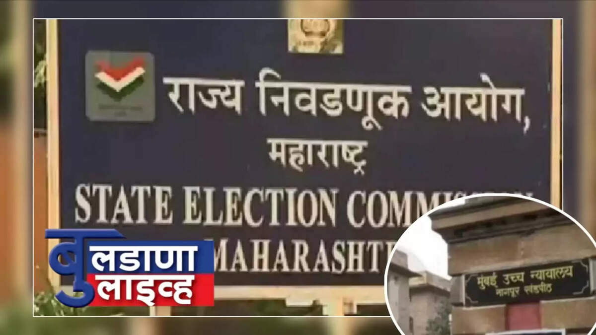 बुलडाणा 