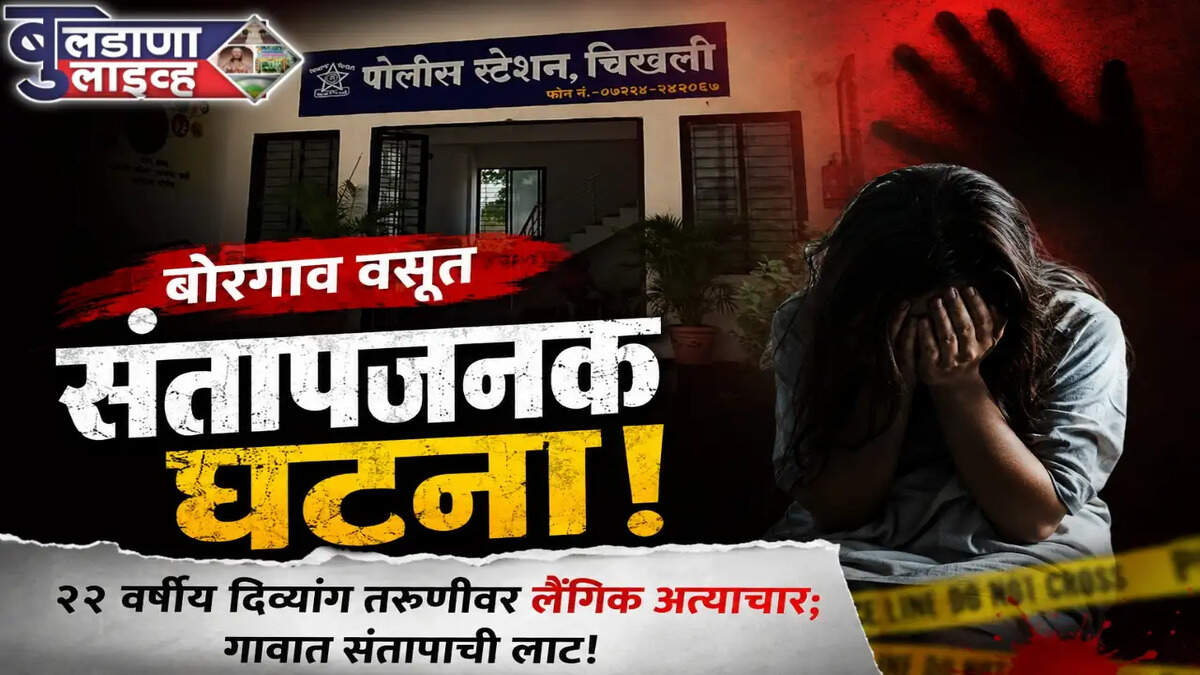 चिखली 