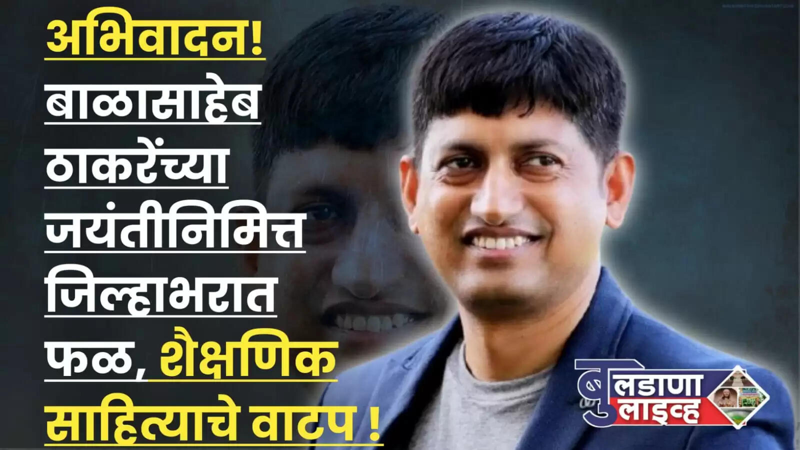 शेळके 