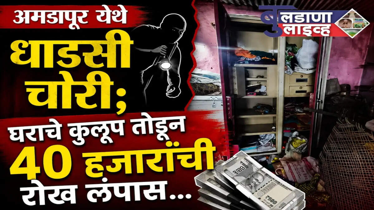 चिखली 