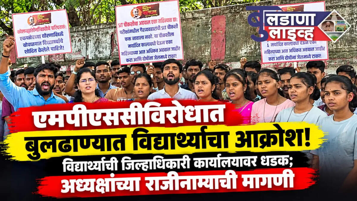 बुलडाणा 