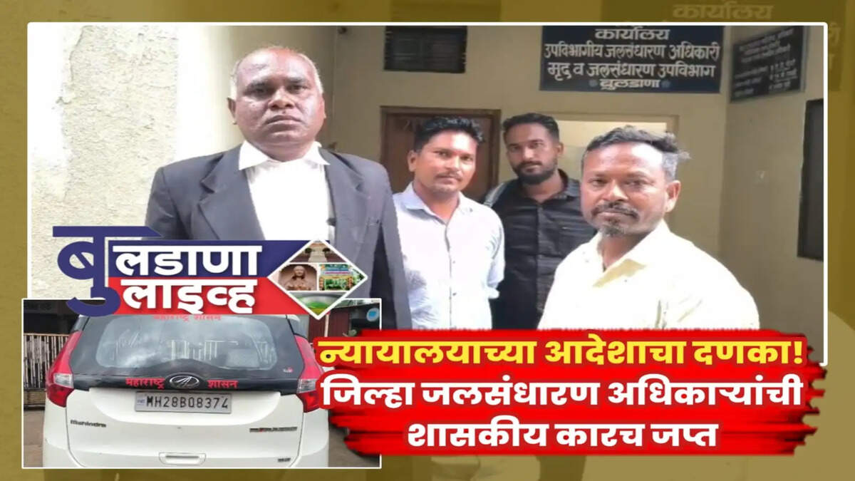 बुलडाणा