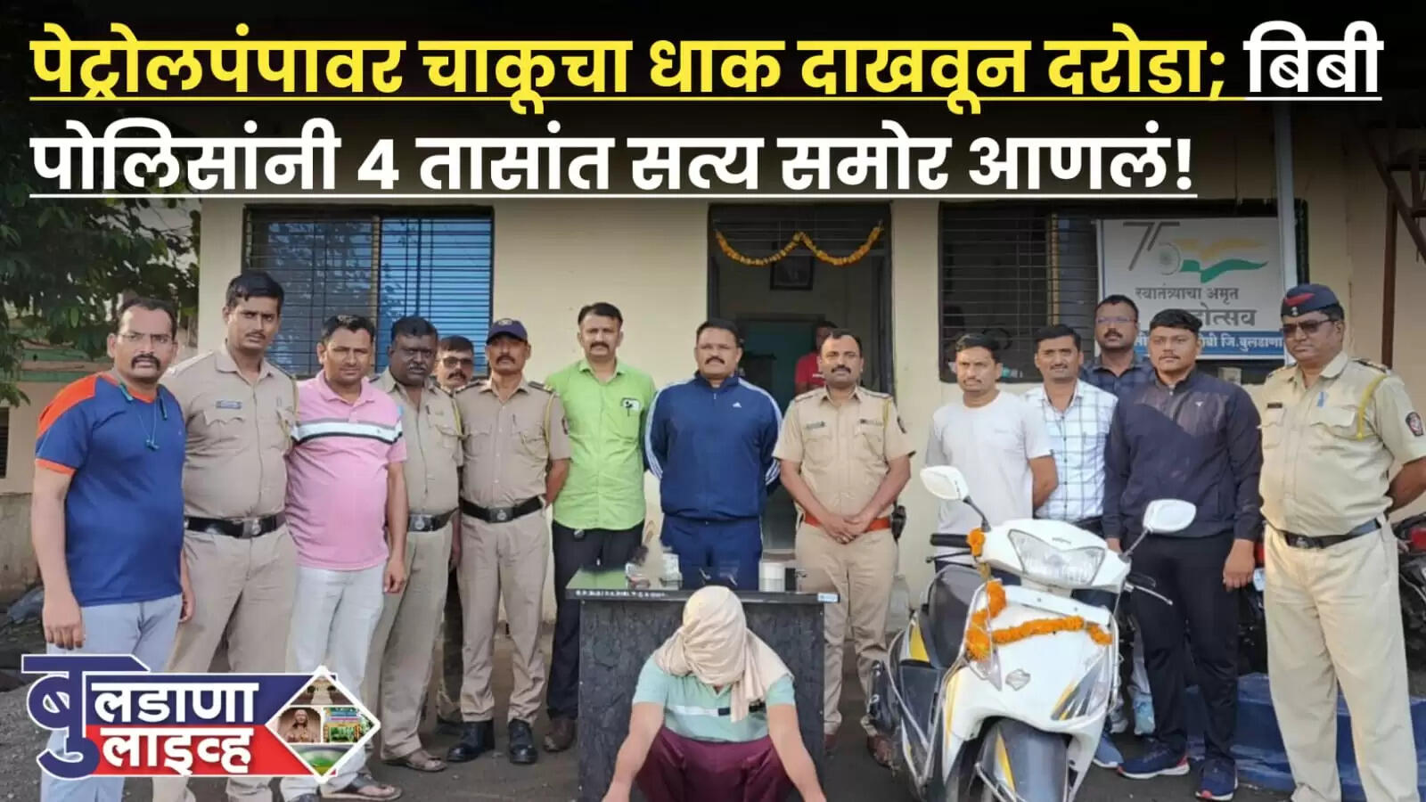 बिबी