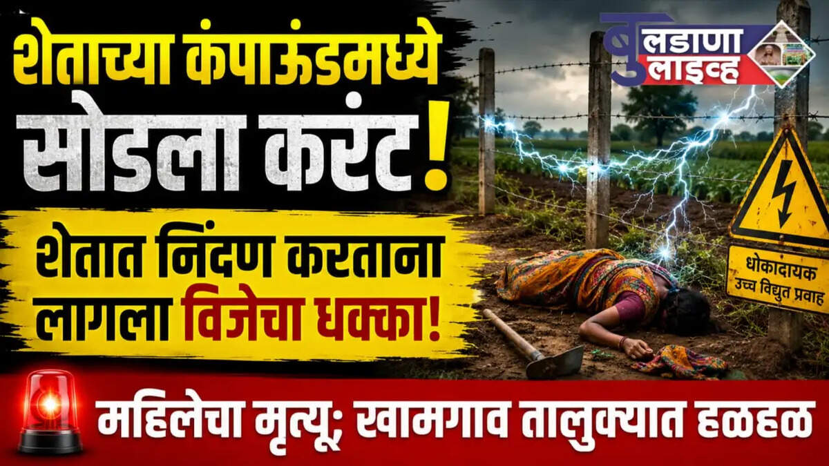 Khamgaon 