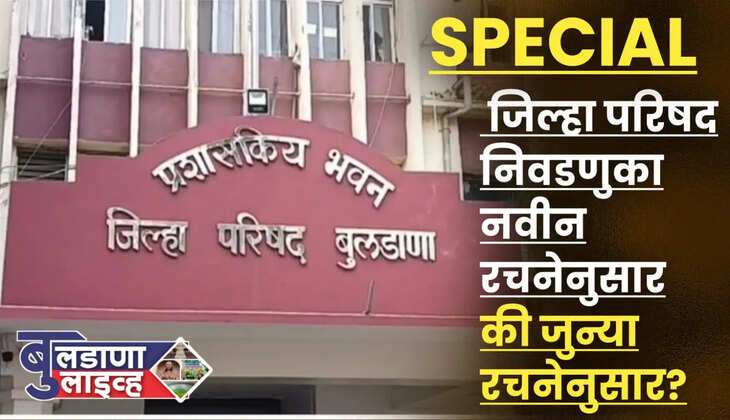 बुलडाणा