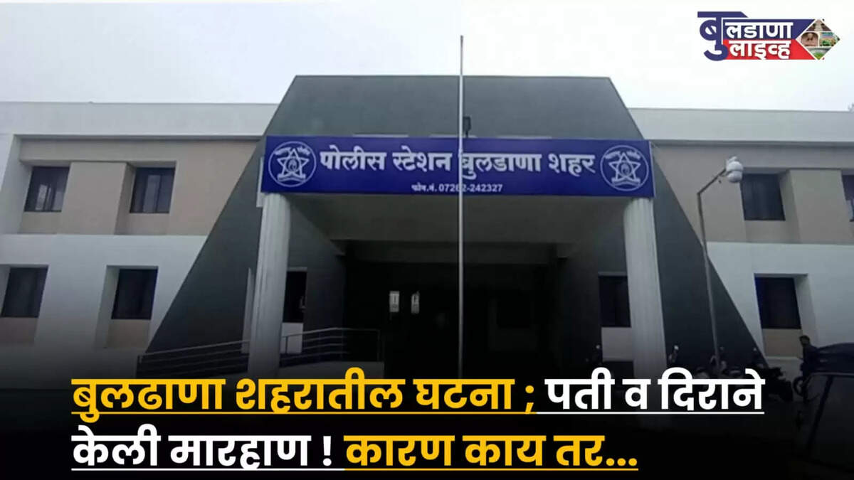 बुलडाणा