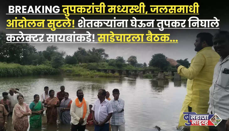चिखली