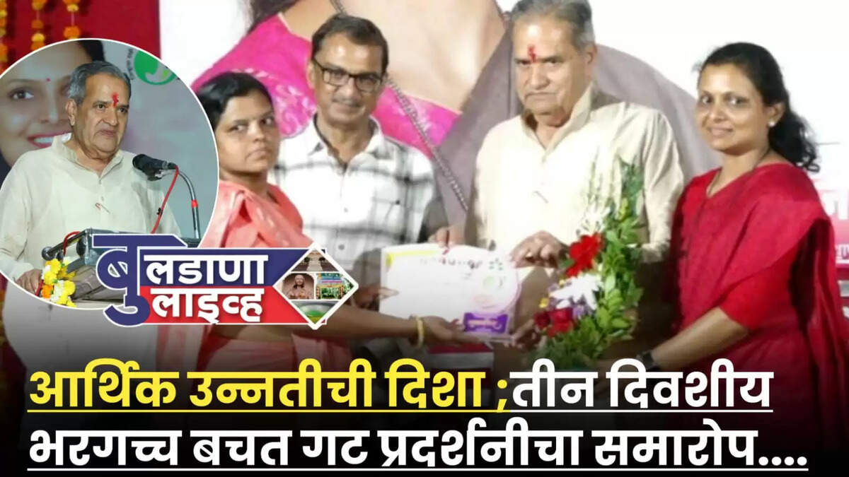 बुलडाणा