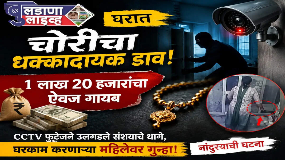 नांदुरा 