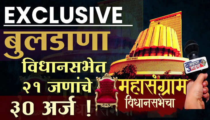 बुलडाणा