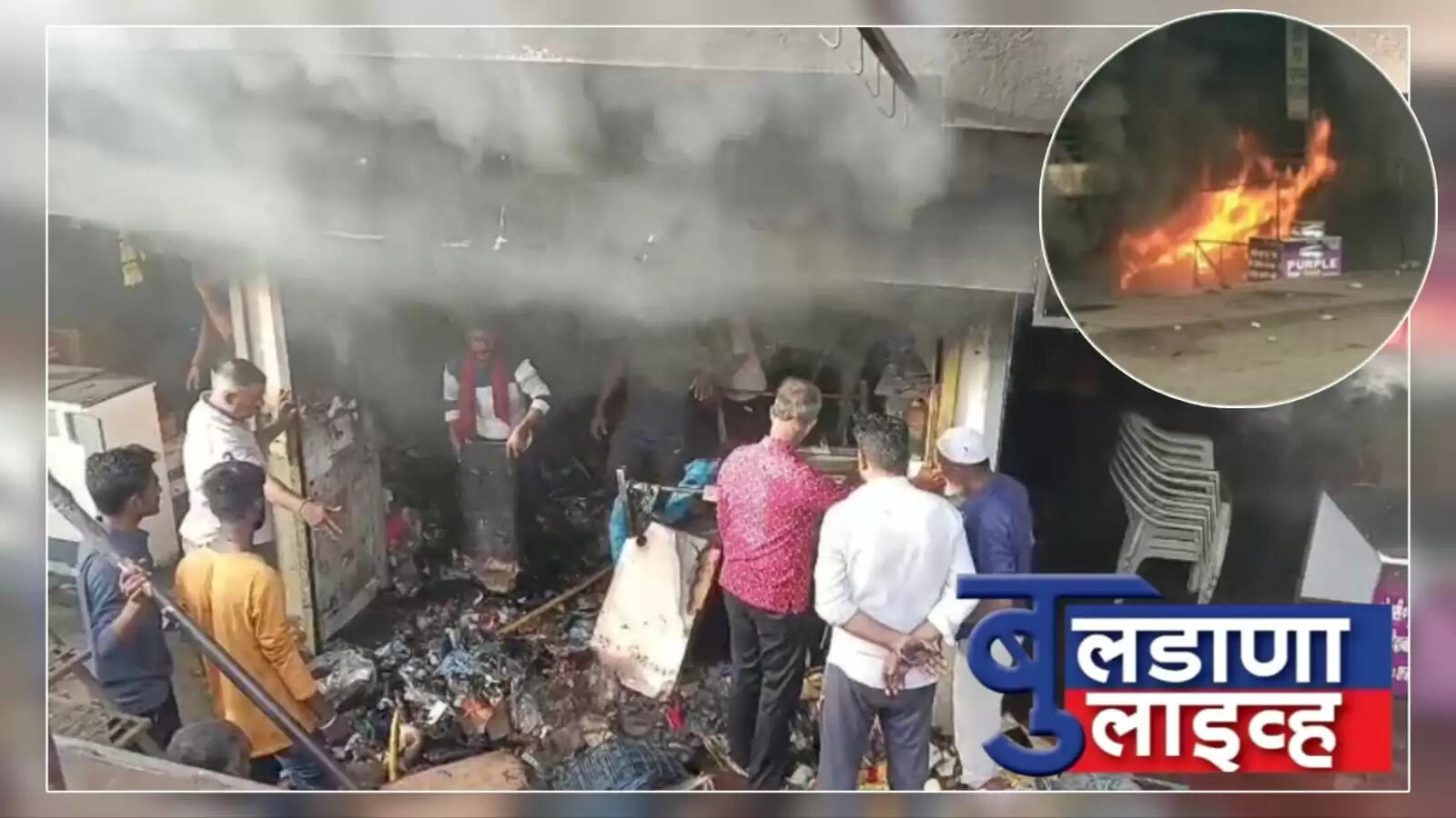 अग्नितांडव