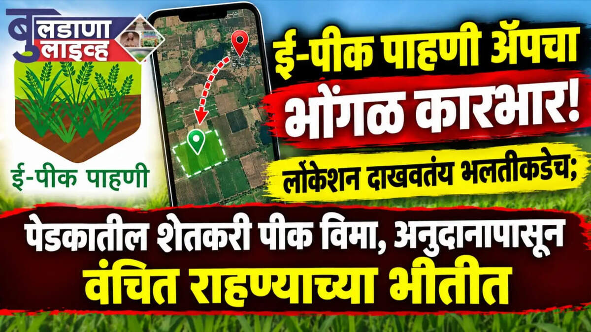 खामगाव 