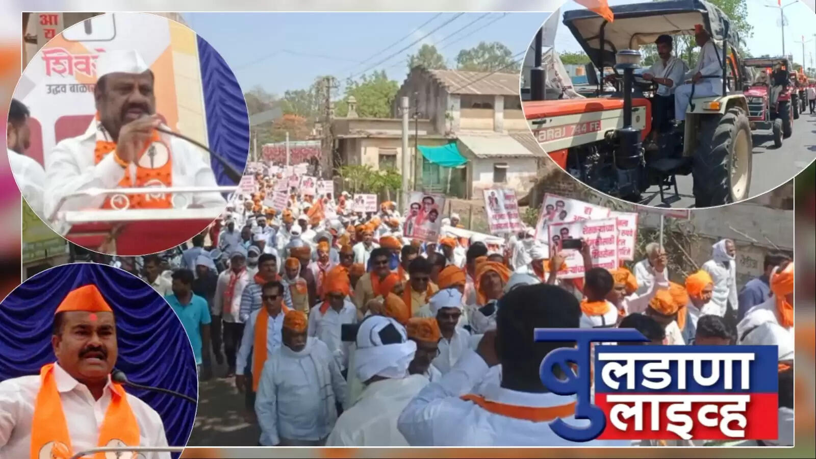 ट्रॅक्टर मोर्चा 