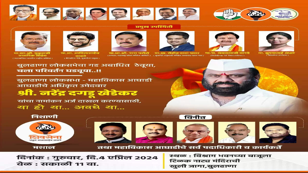 बुलडाणा