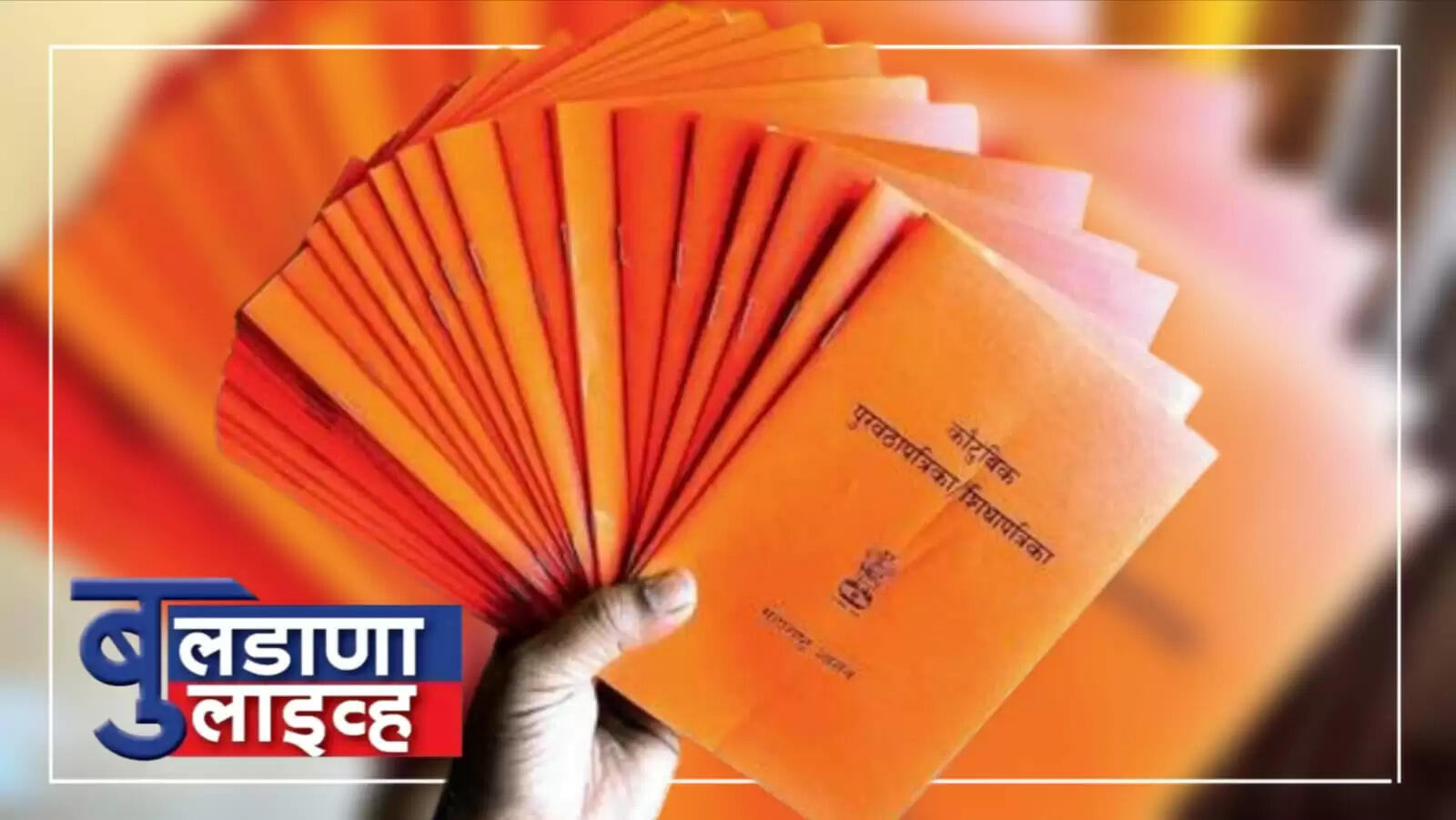 राशन 