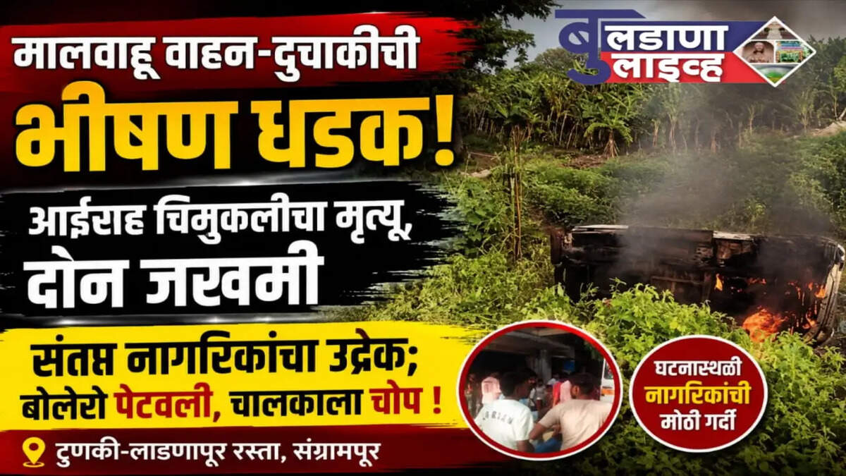 जळगाव जामोद 