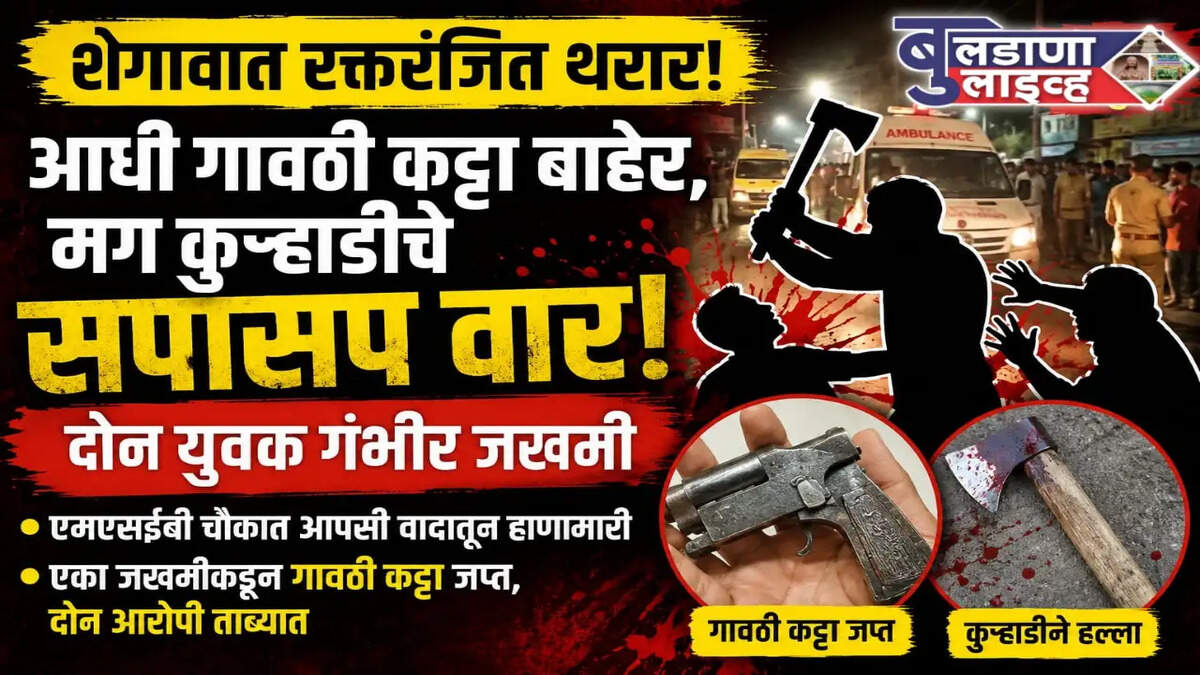 shegaon 