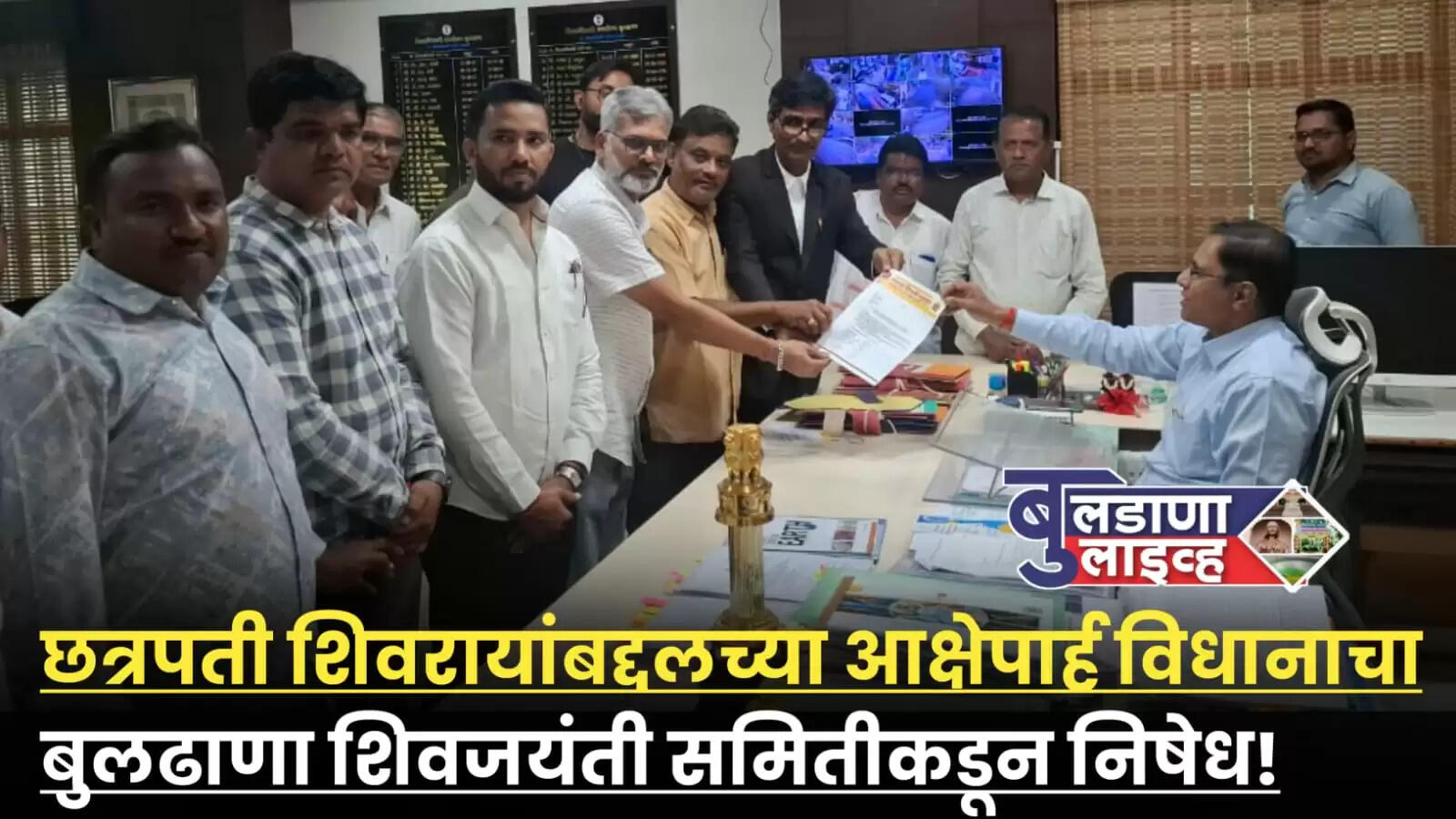बुलढाणा