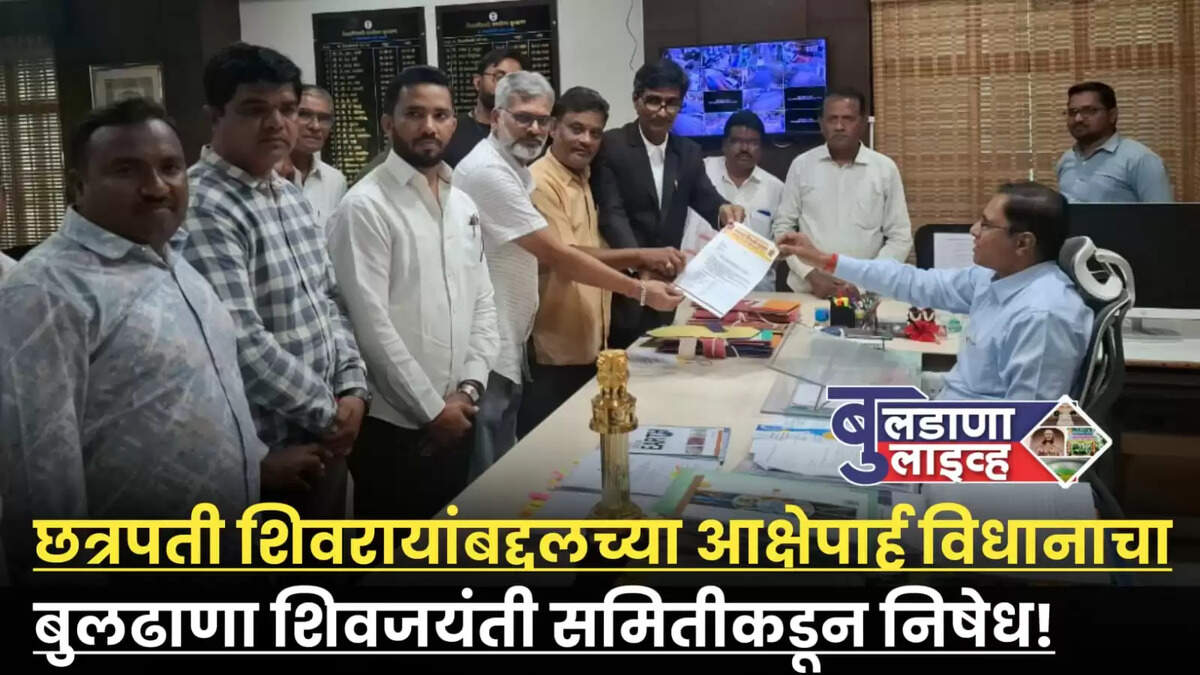 बुलढाणा