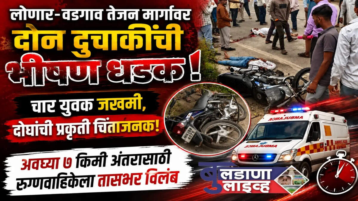 लोणार 