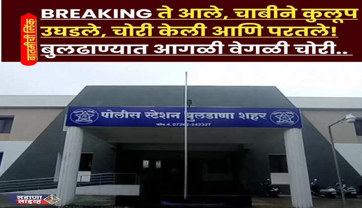 बुलडाणा