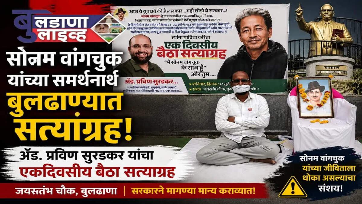 बुलडाणा