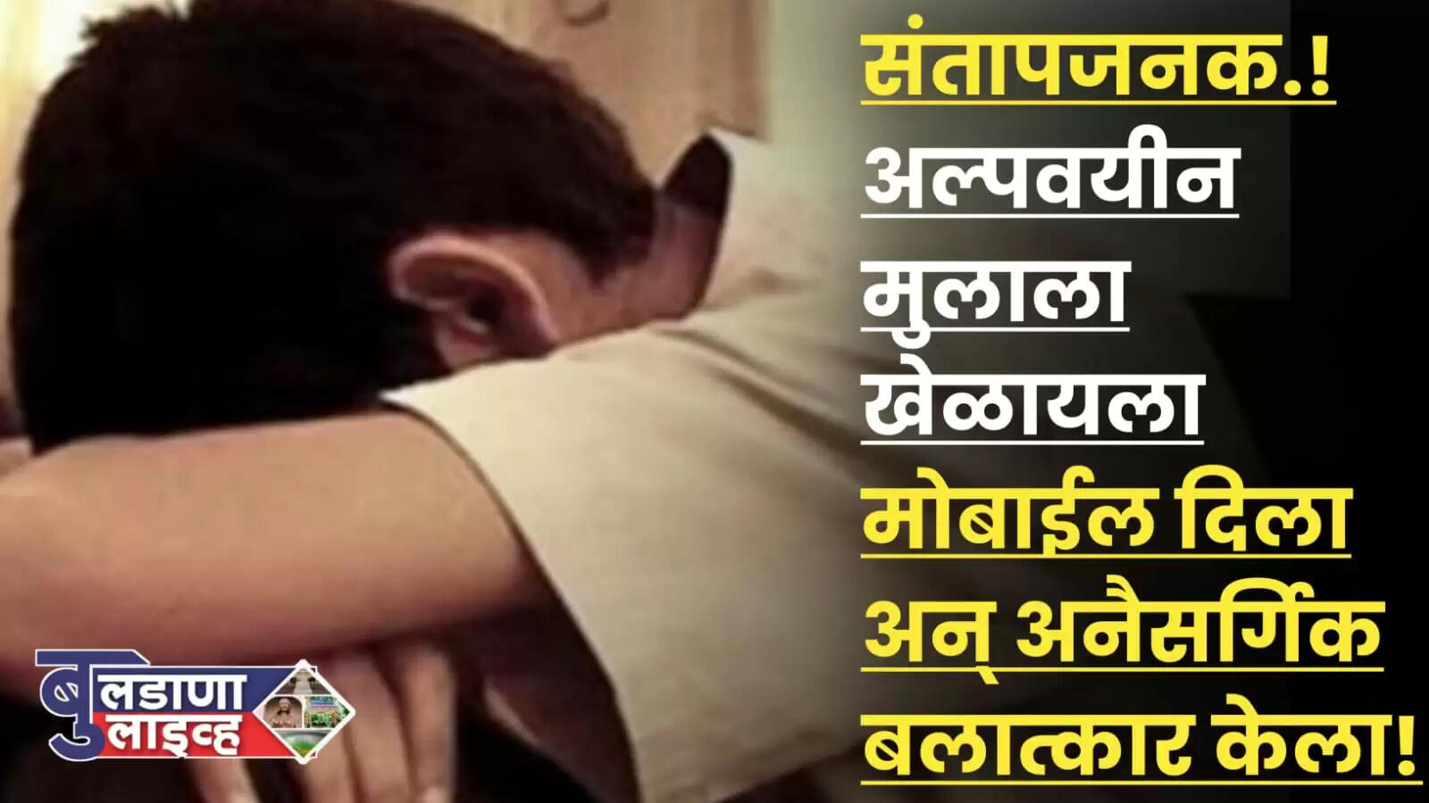 देऊळगाव राजा 