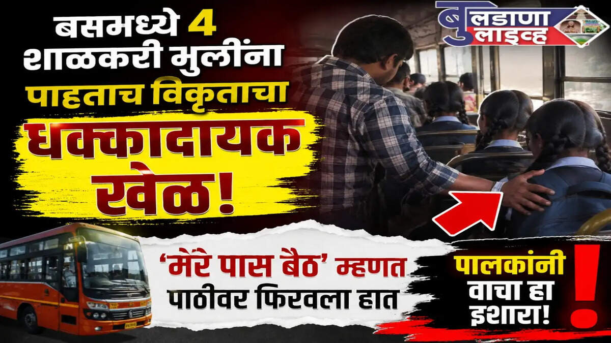 खामगाव 
