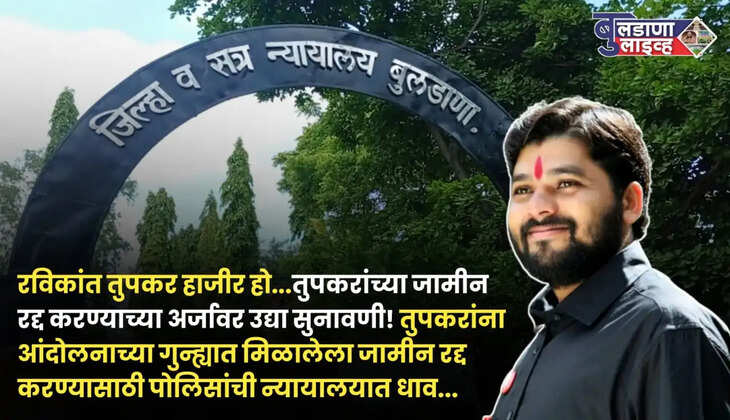बुलडाणा