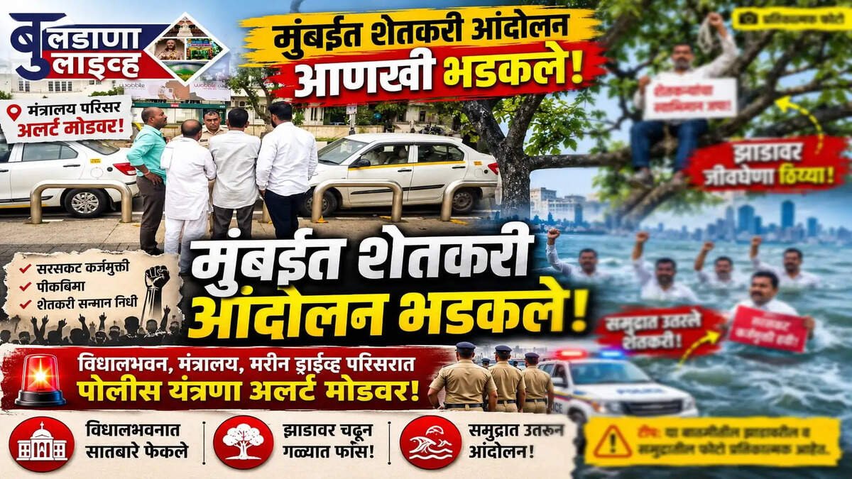 बुलडाणा 