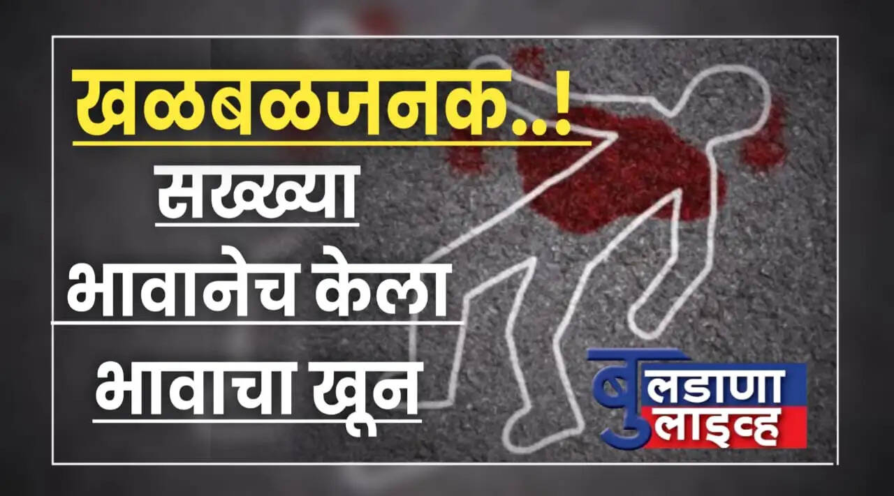 मर्डर 
