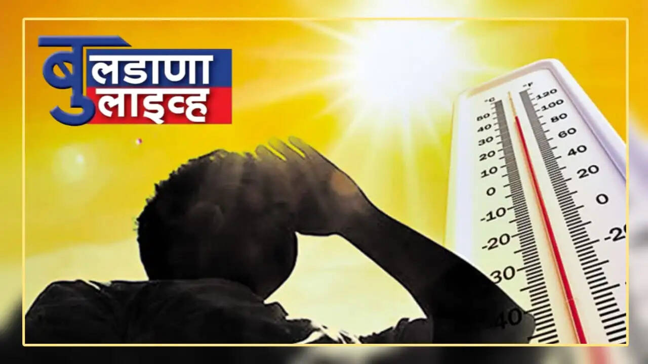 बुलढाणा 