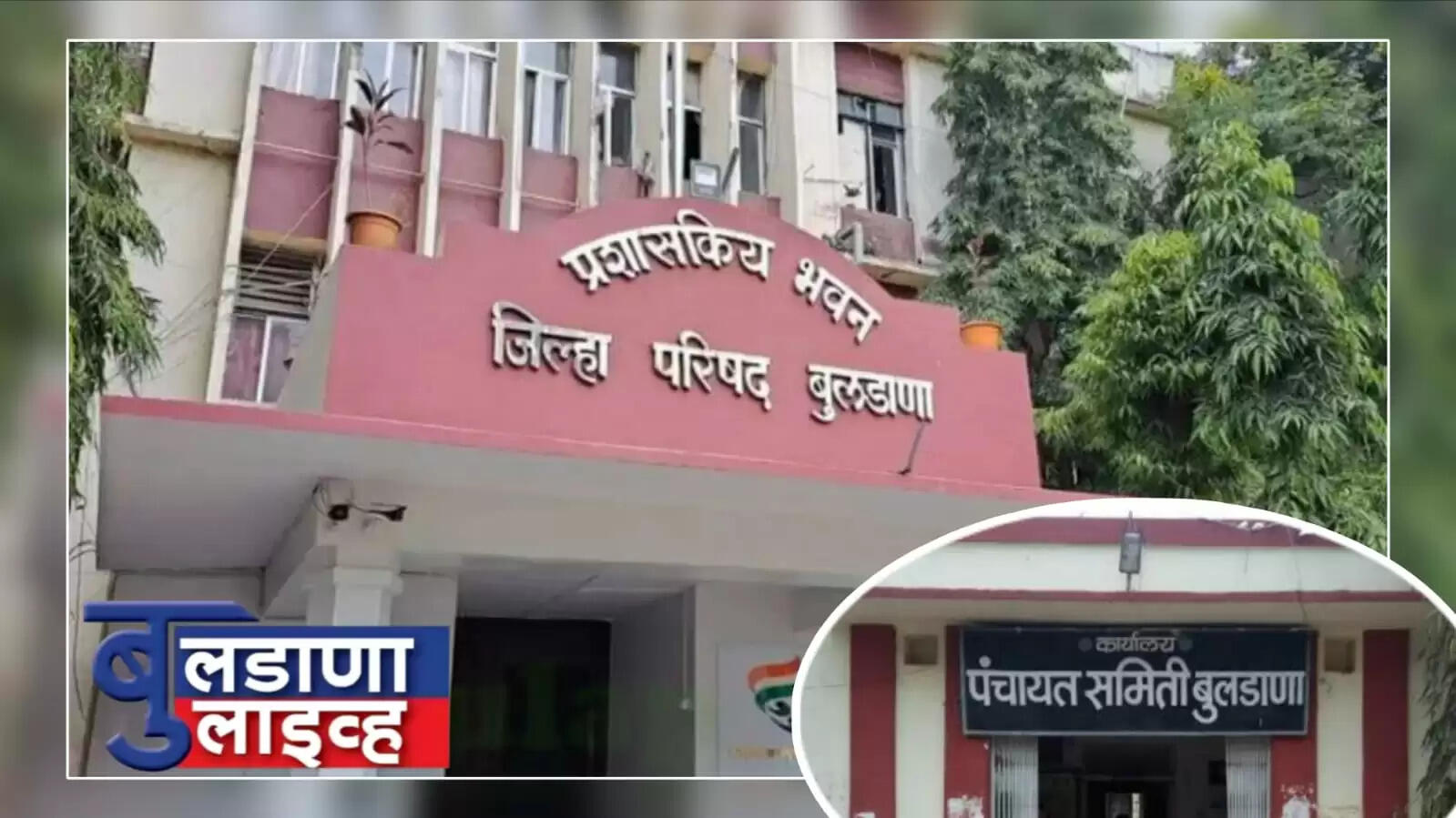 बुलढाणा