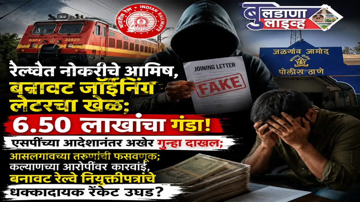 क्राइम 