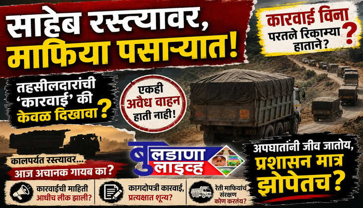 लोणार 