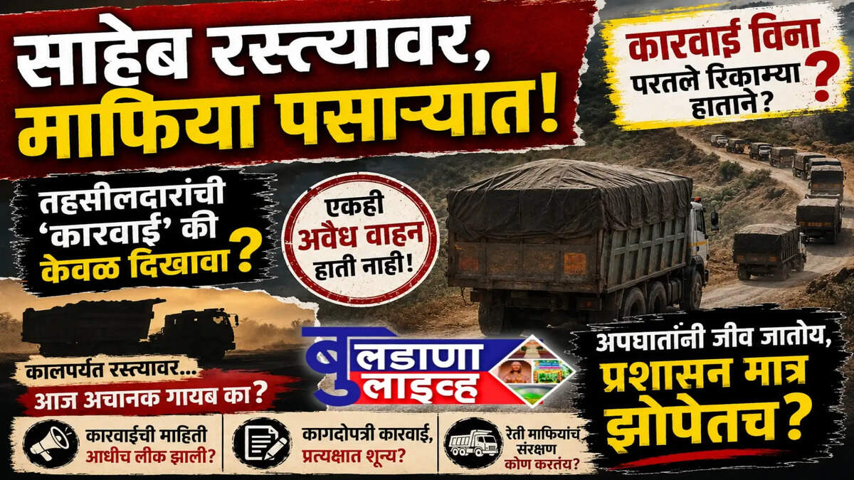 लोणार 
