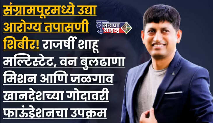 संग्रामपूर