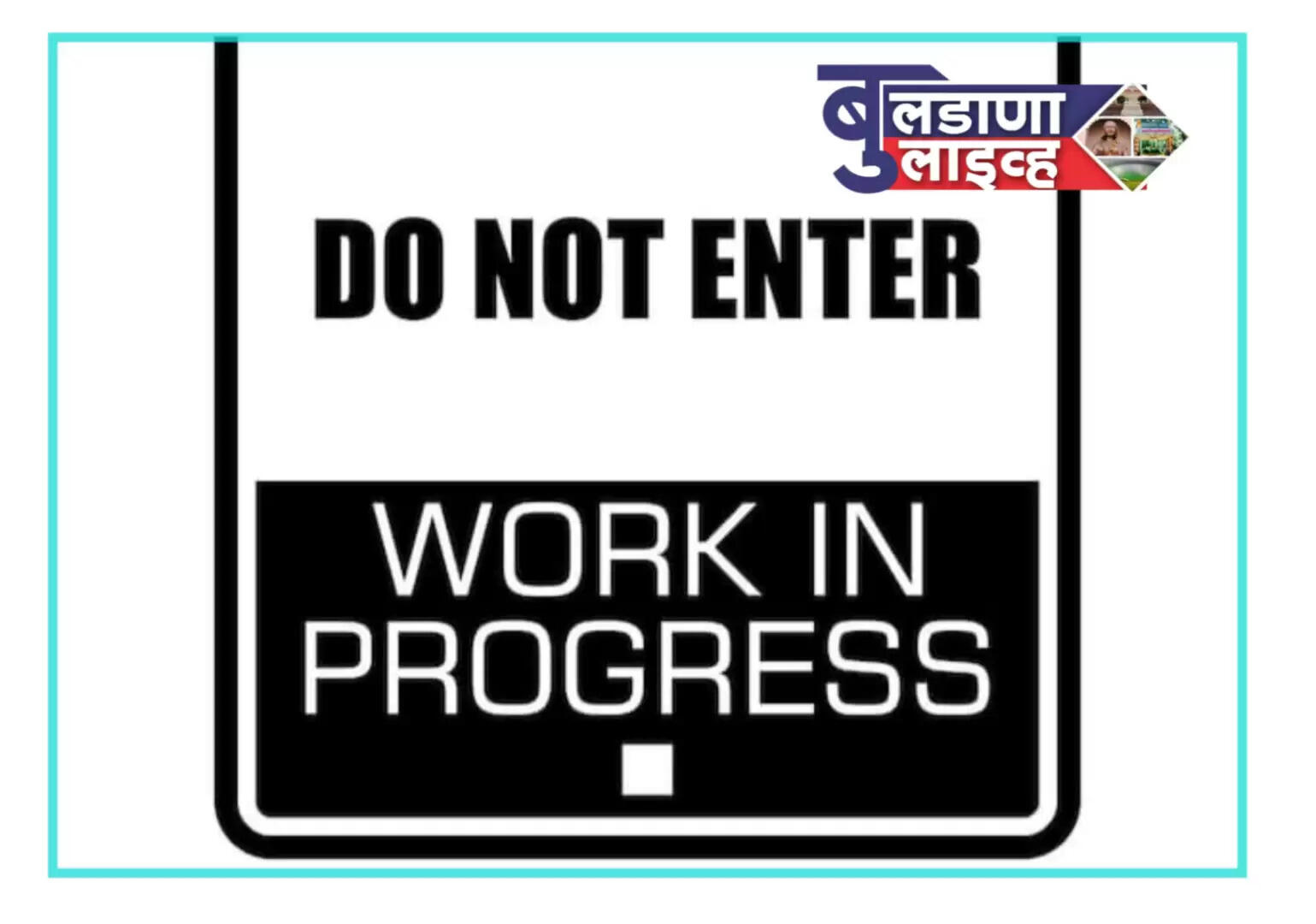 बुलढाणा 
