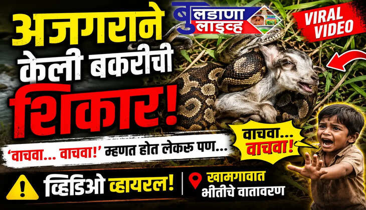 खामगाव 