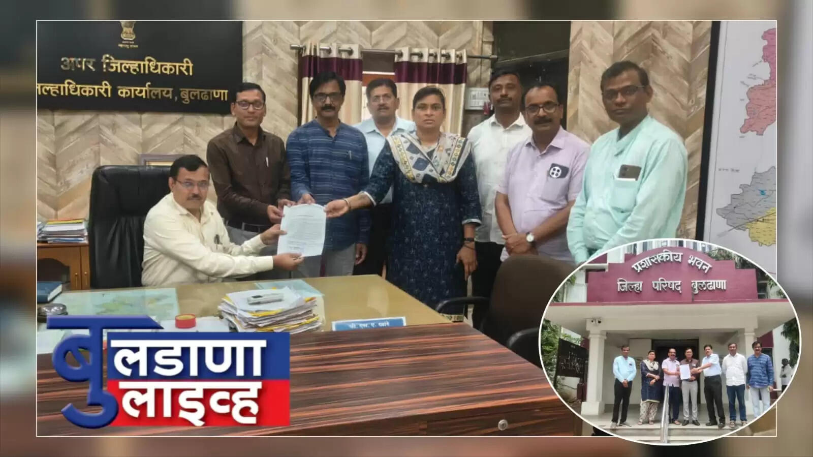 जिल्हा परिषद बुलडाणा