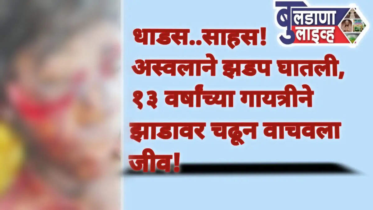 जळगाव 