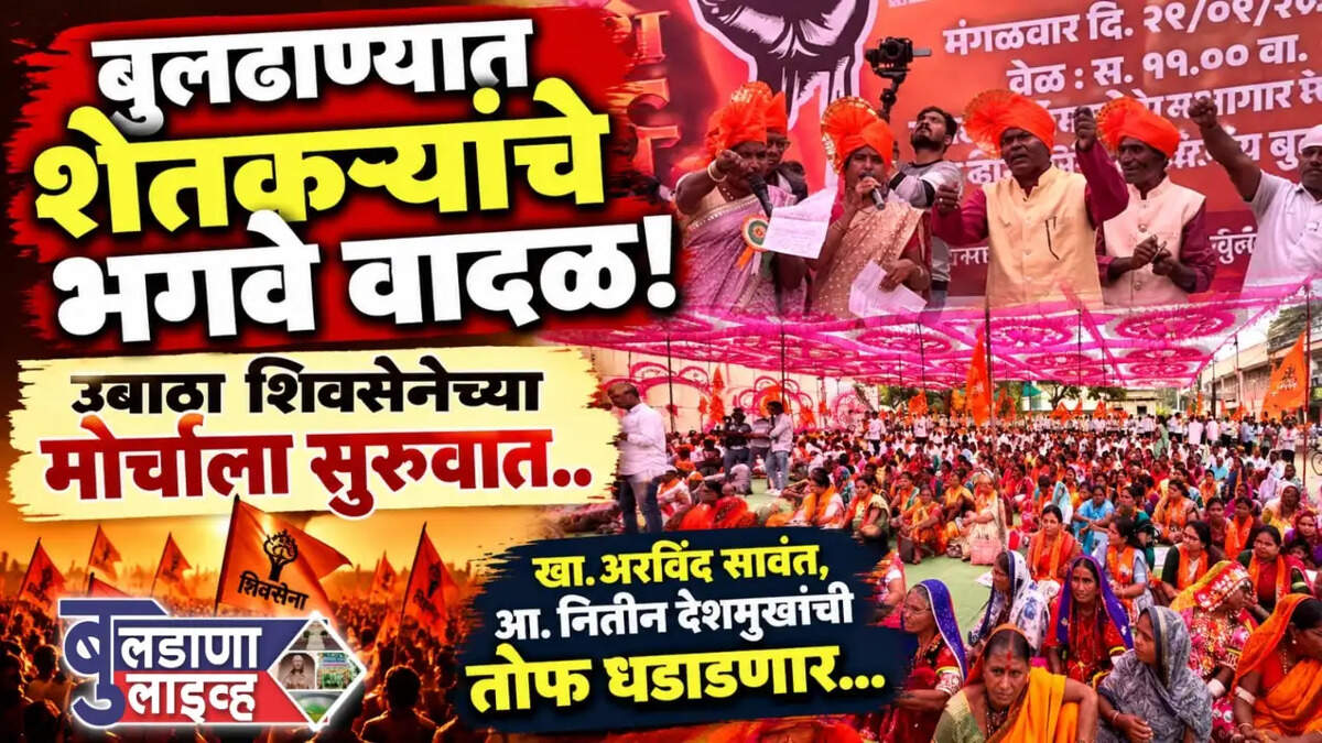 बुलडाणा 