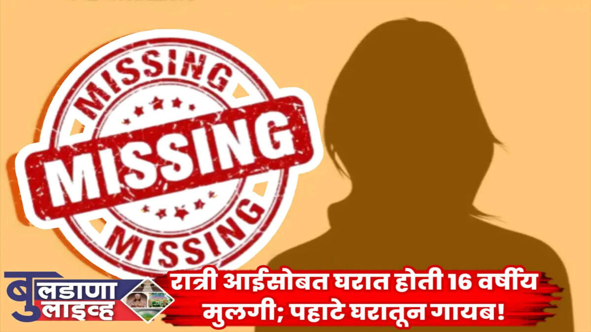 बुलडाणा 