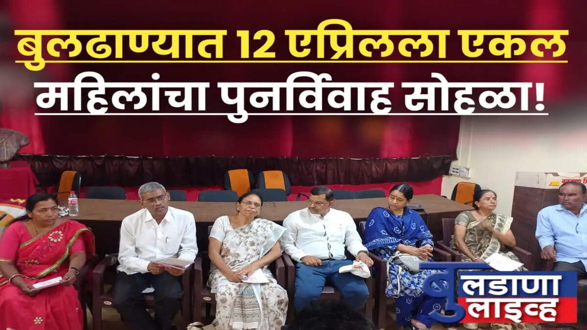 Buldhana 