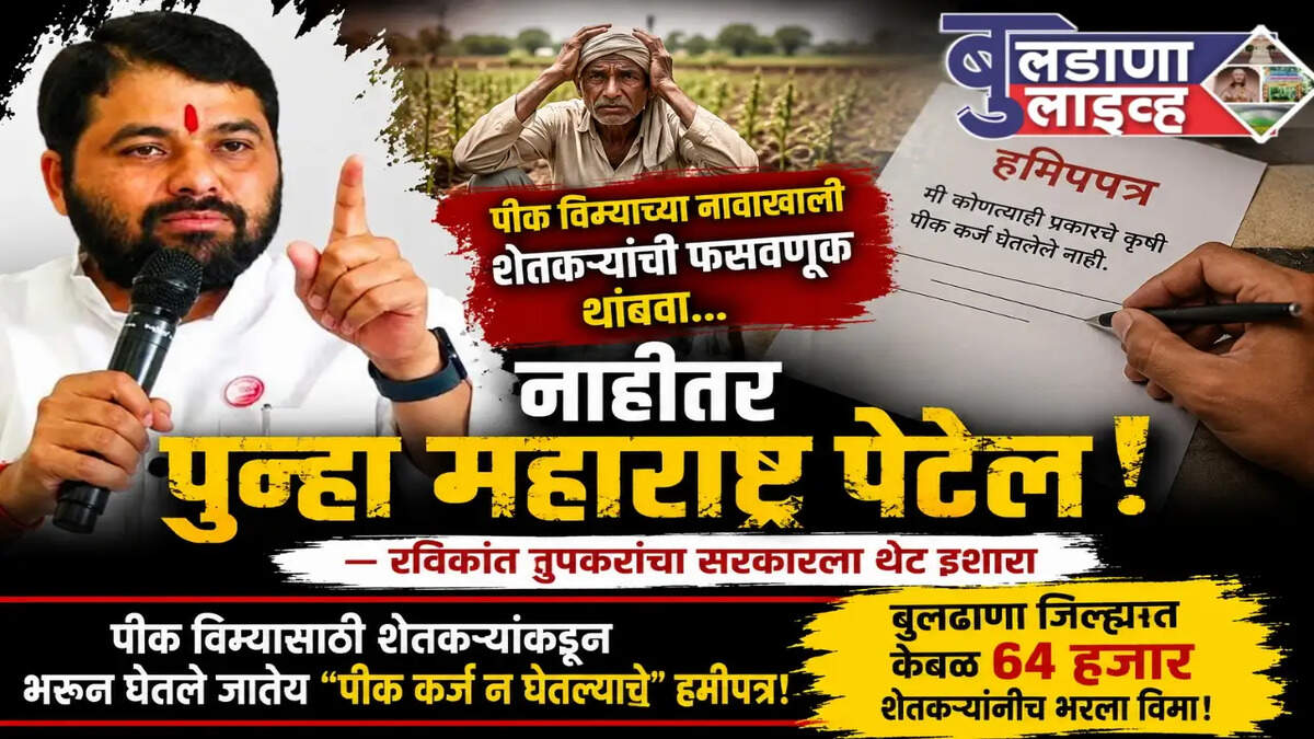 तुपकर 