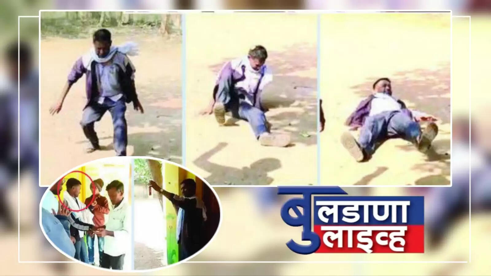 बुलडाणा