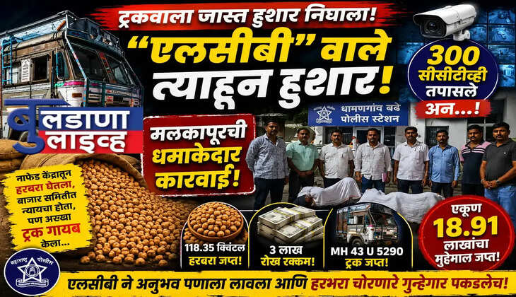 बुलडाणा
