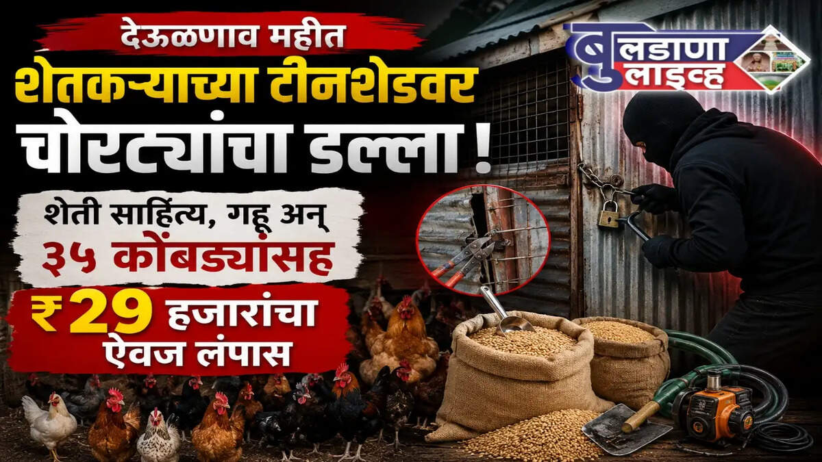 देऊळगाव मही 