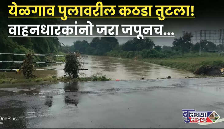 येलगाव 
