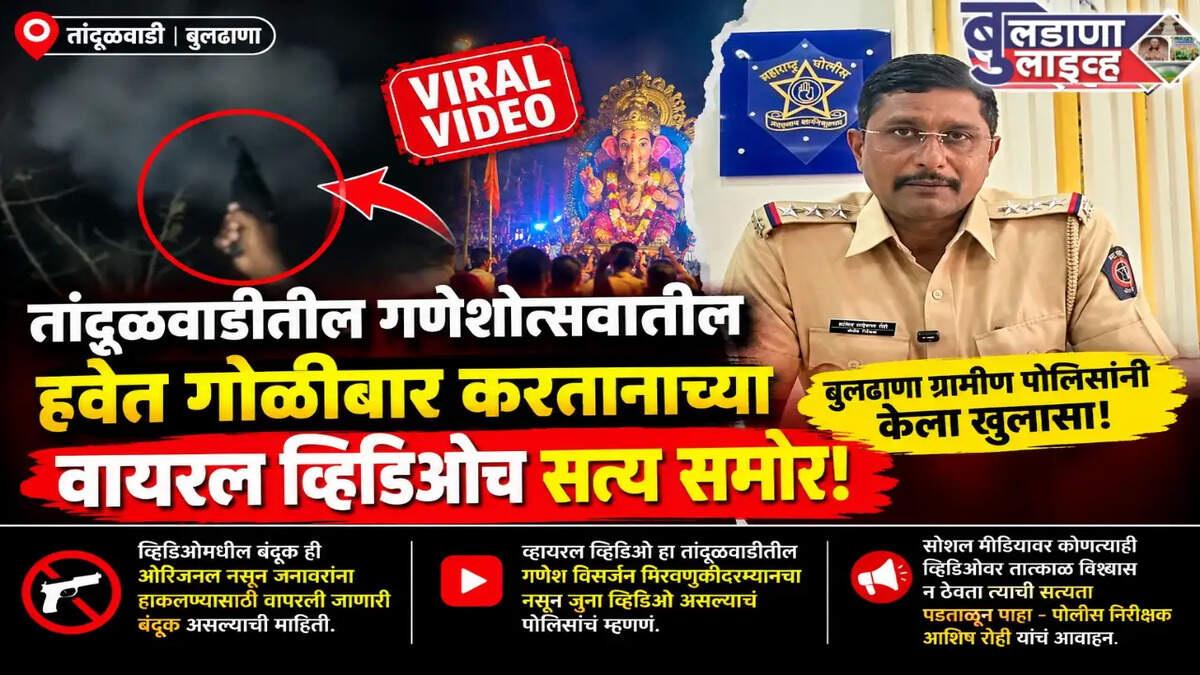 बुलडाणा 